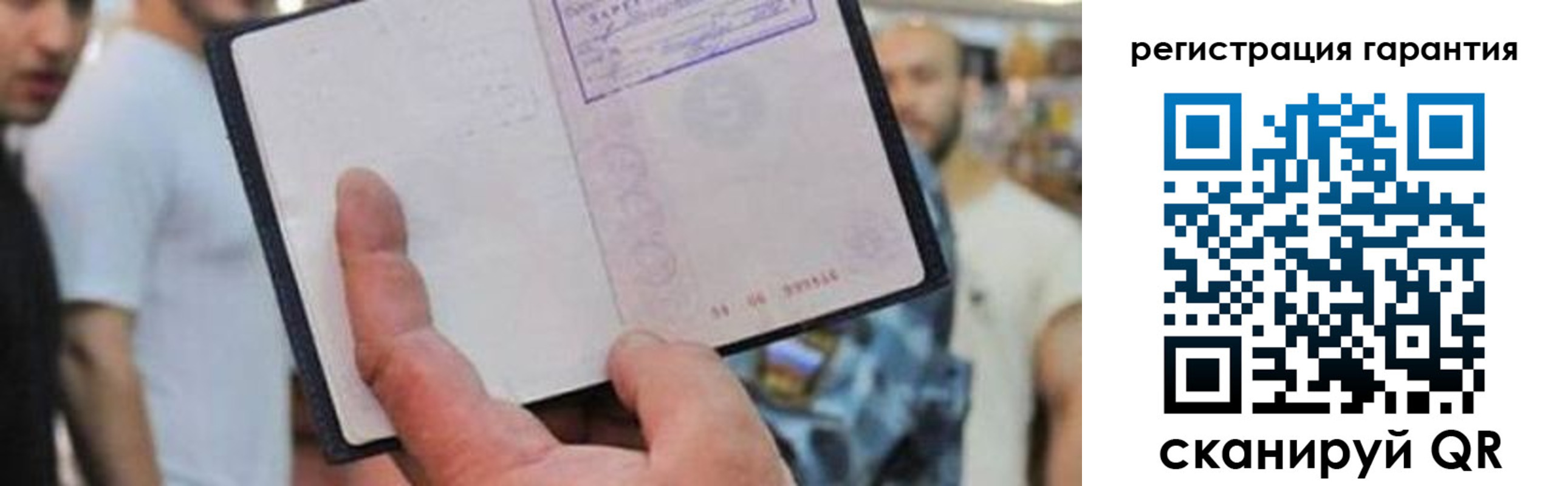прописка паспорт в Заполярном