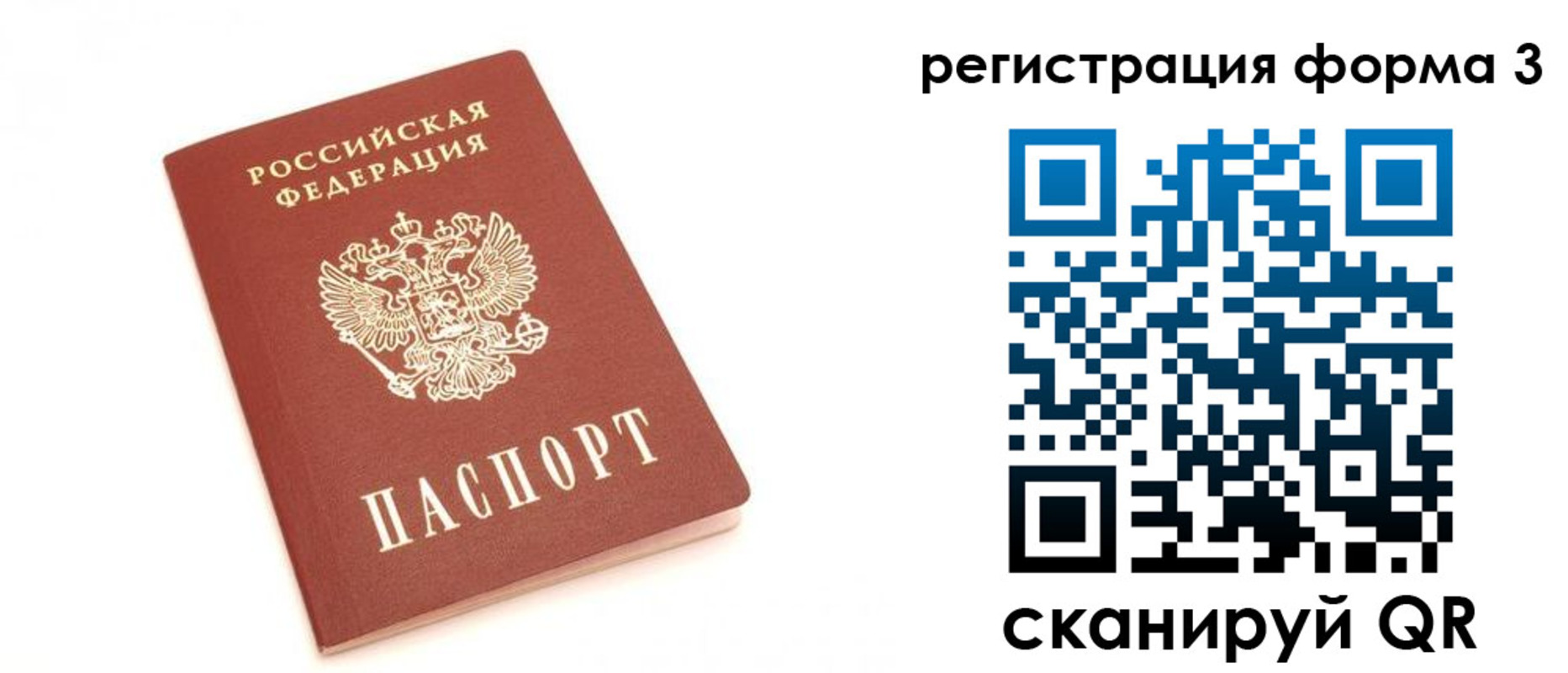регистрация в Заполярном