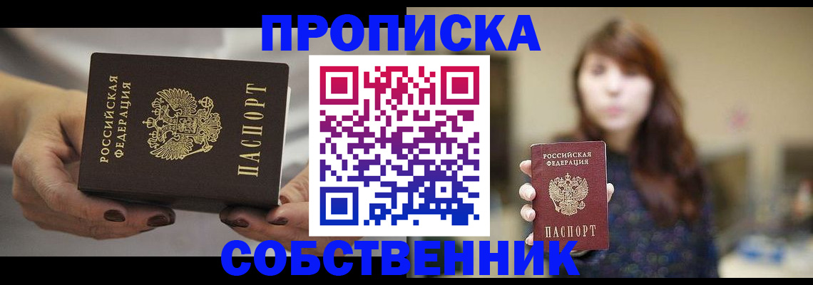 временная регистрация 2025 в Заполярном