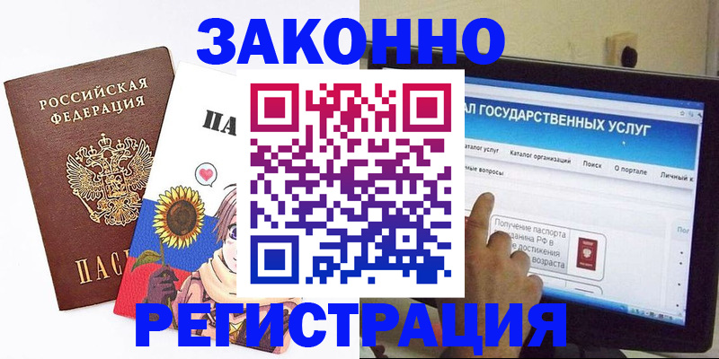 найти адрес прописки в Заполярном