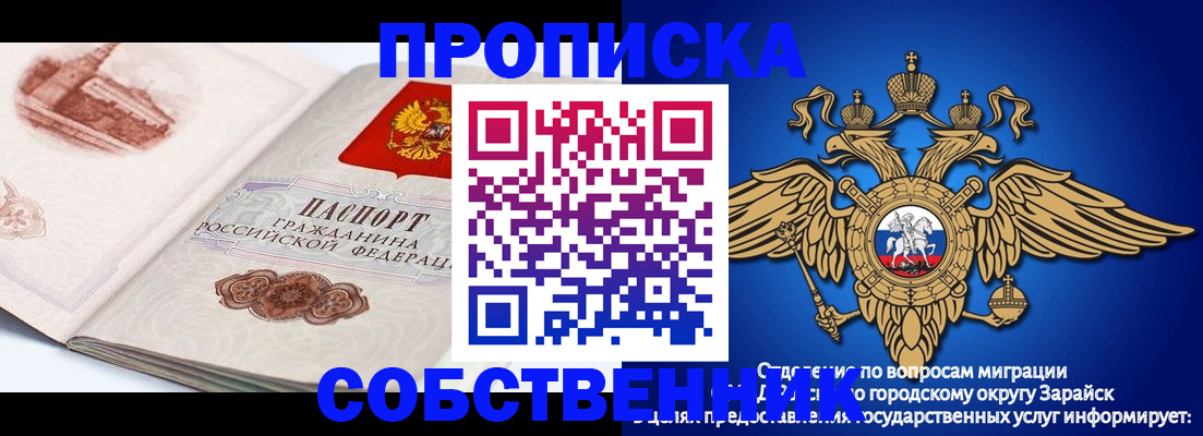 прописка для школы в Заполярном