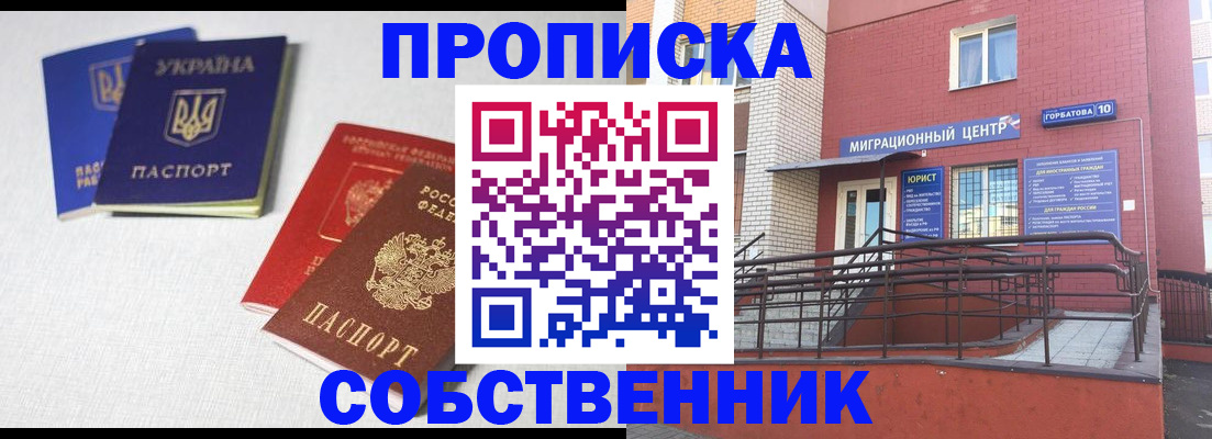 прописка для военкомата в Заполярном