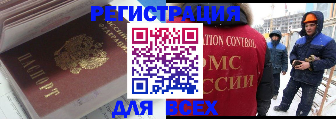 временная регистрация для всех в Заполярном