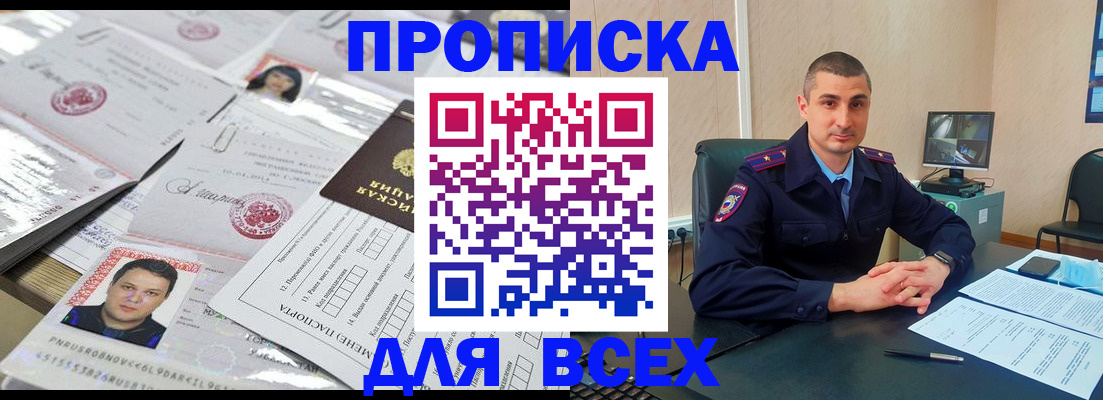 где прописаться в Заполярном